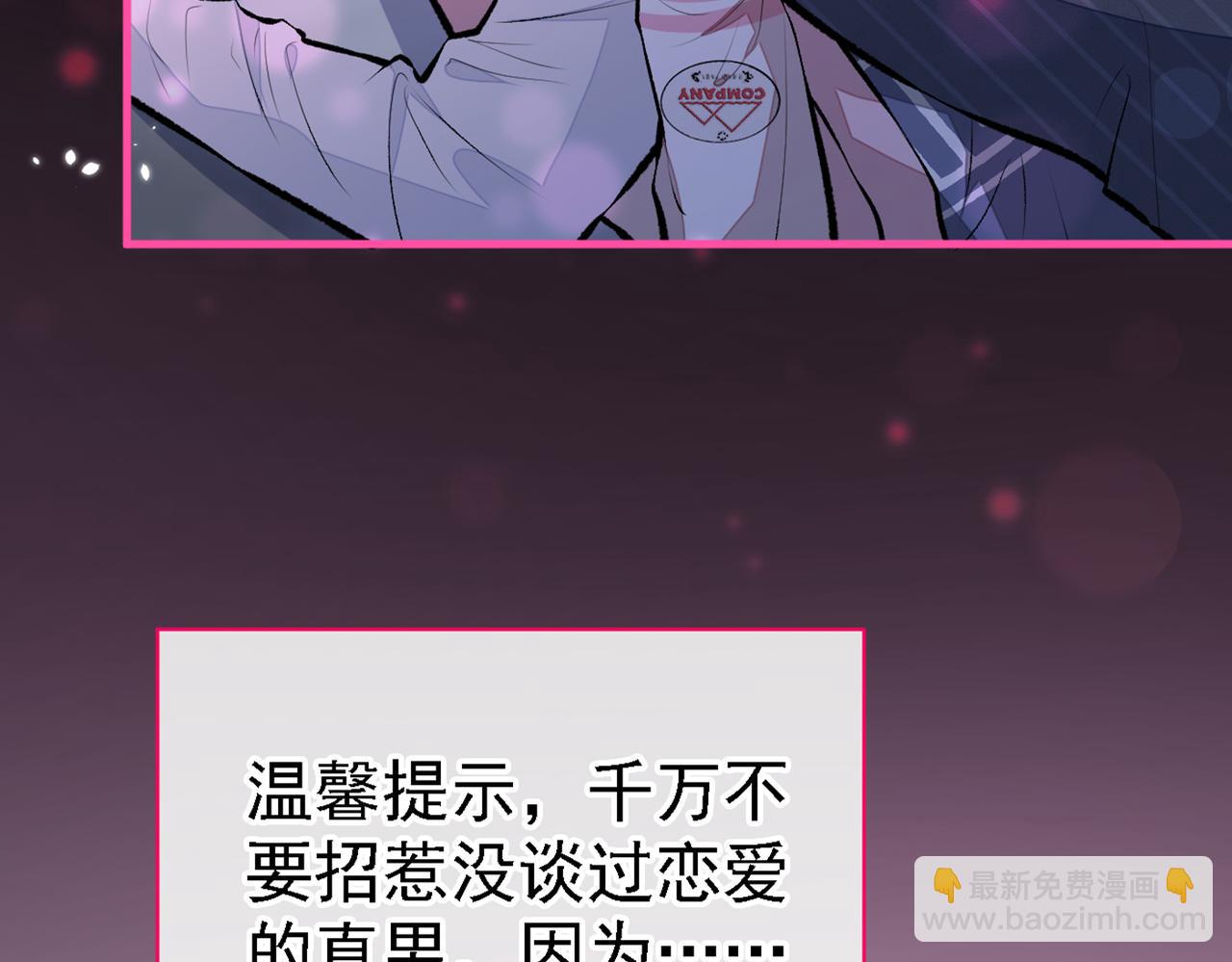 第78话 有你这么翻译的？！(1/3)-第84话