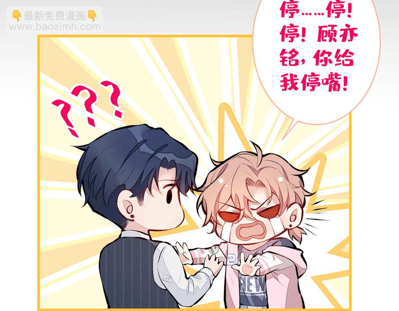 第78话 有你这么翻译的？！(1/3)-第84话