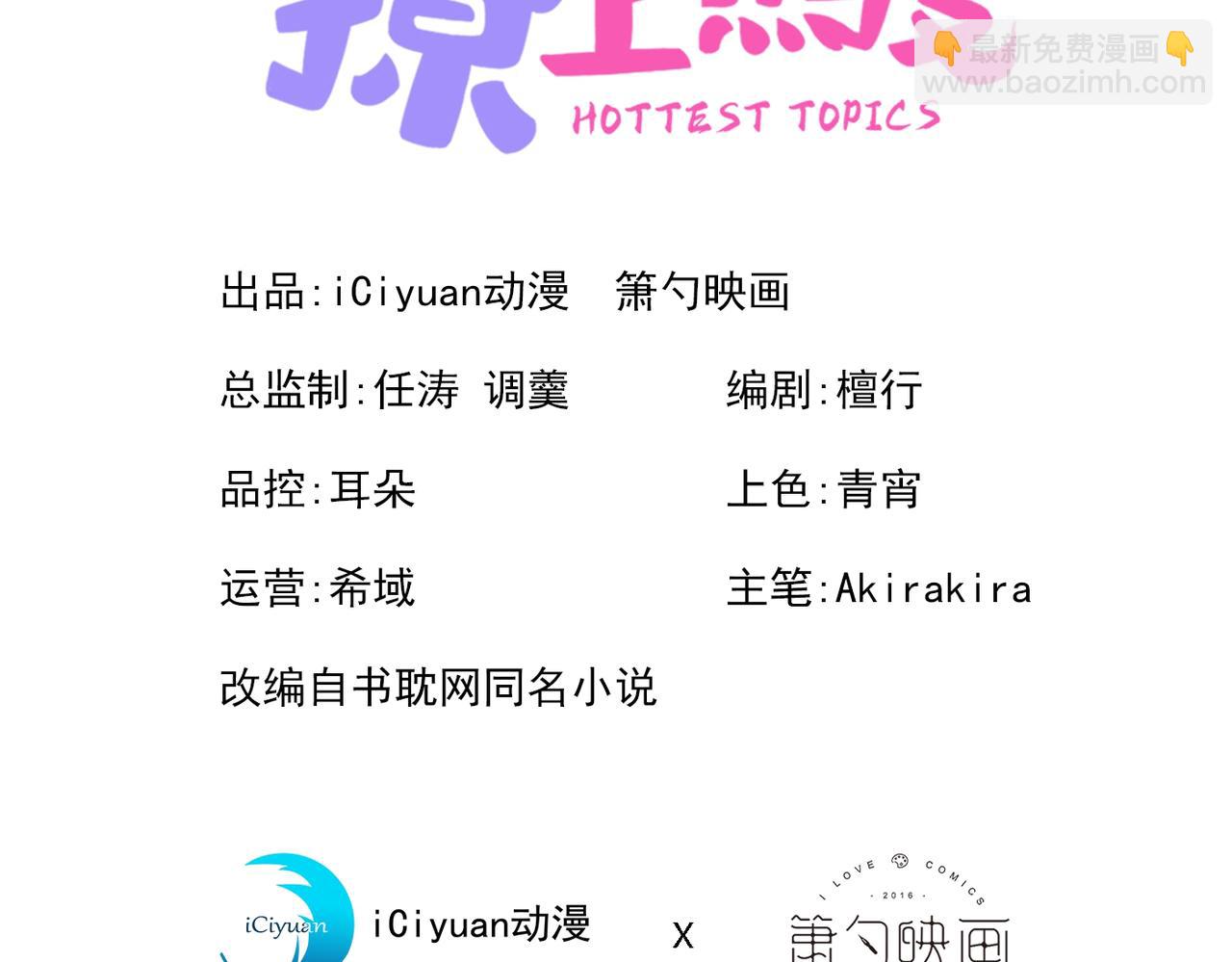 第78话 有你这么翻译的？！(1/3)-第84话