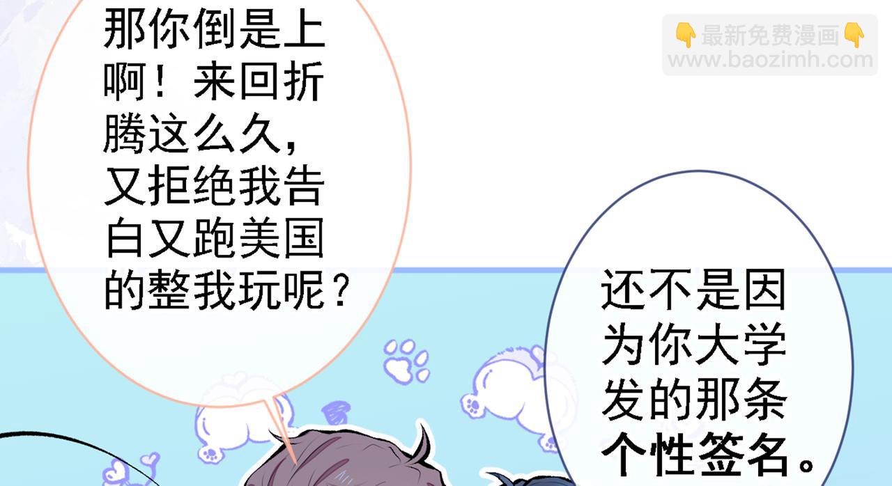 第78话 有你这么翻译的？！(1/3)-第84话
