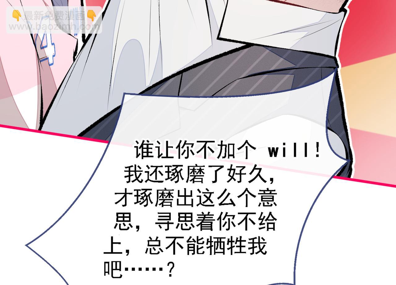 第78话 有你这么翻译的？！(1/3)-第84话