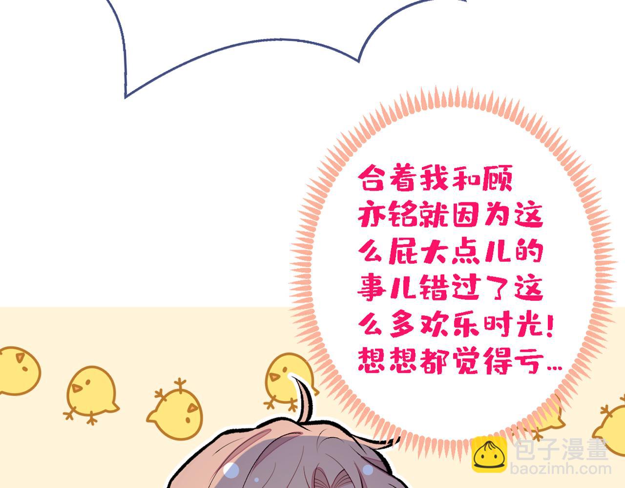 第78话 有你这么翻译的？！(1/3)-第84话