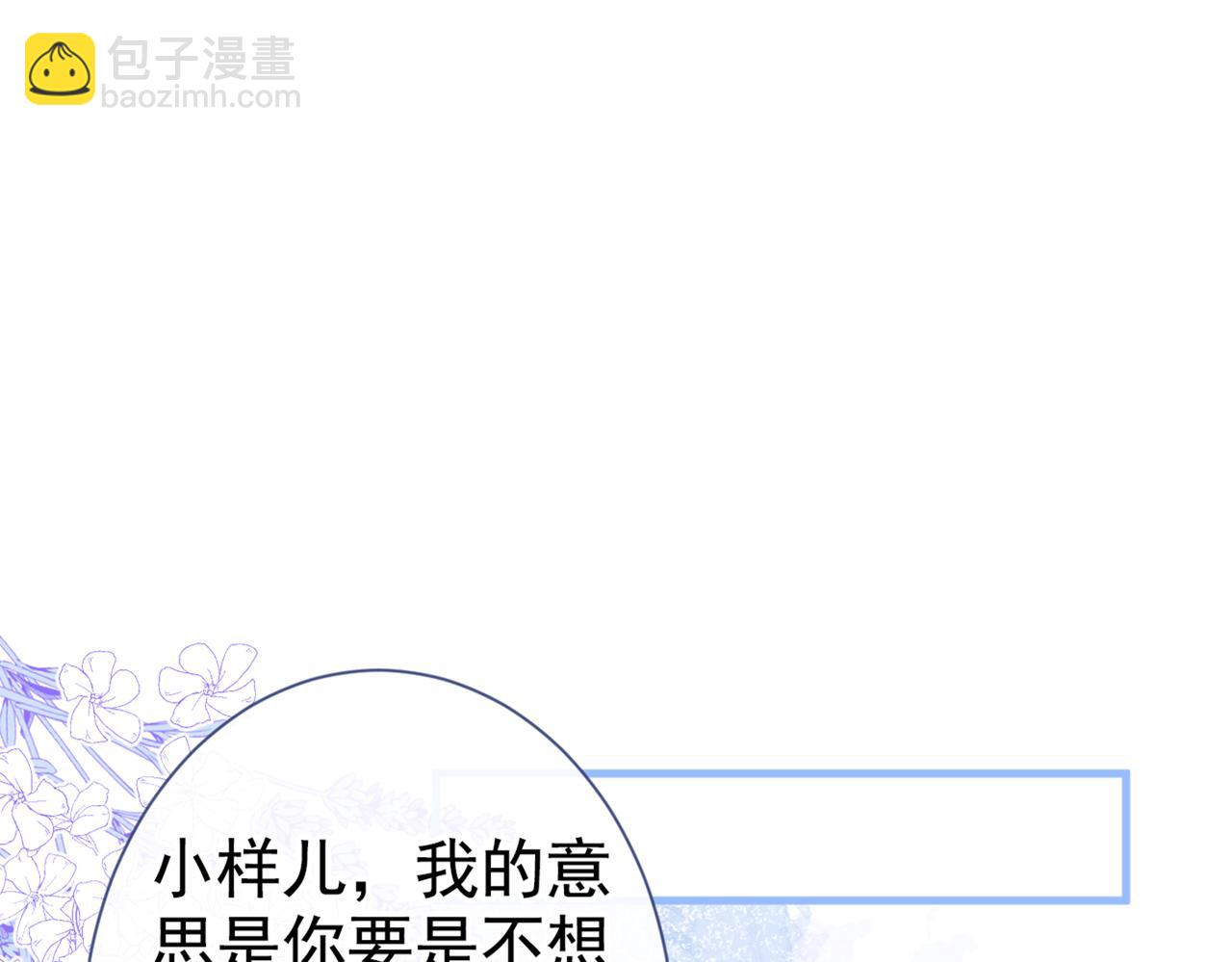 第80话 我这不是不熟练吗！(1/3)-第86话