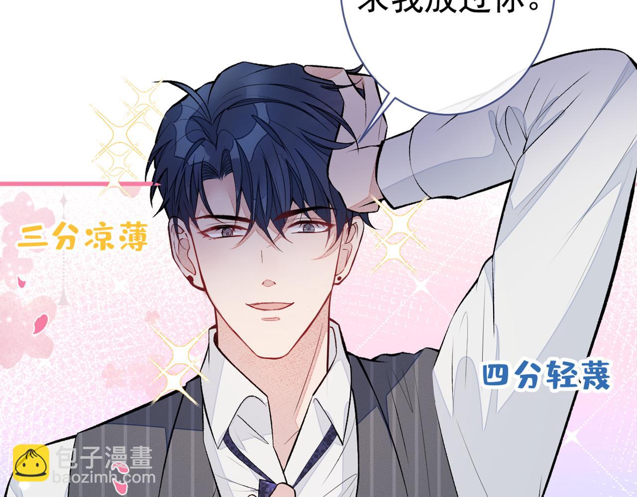 第80话 我这不是不熟练吗！(1/3)-第86话
