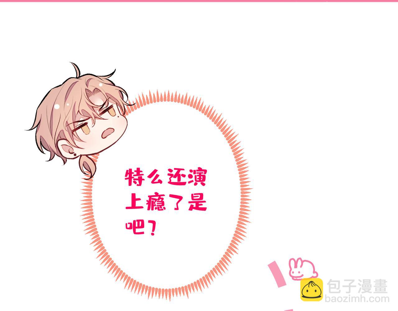 第80话 我这不是不熟练吗！(1/3)-第86话