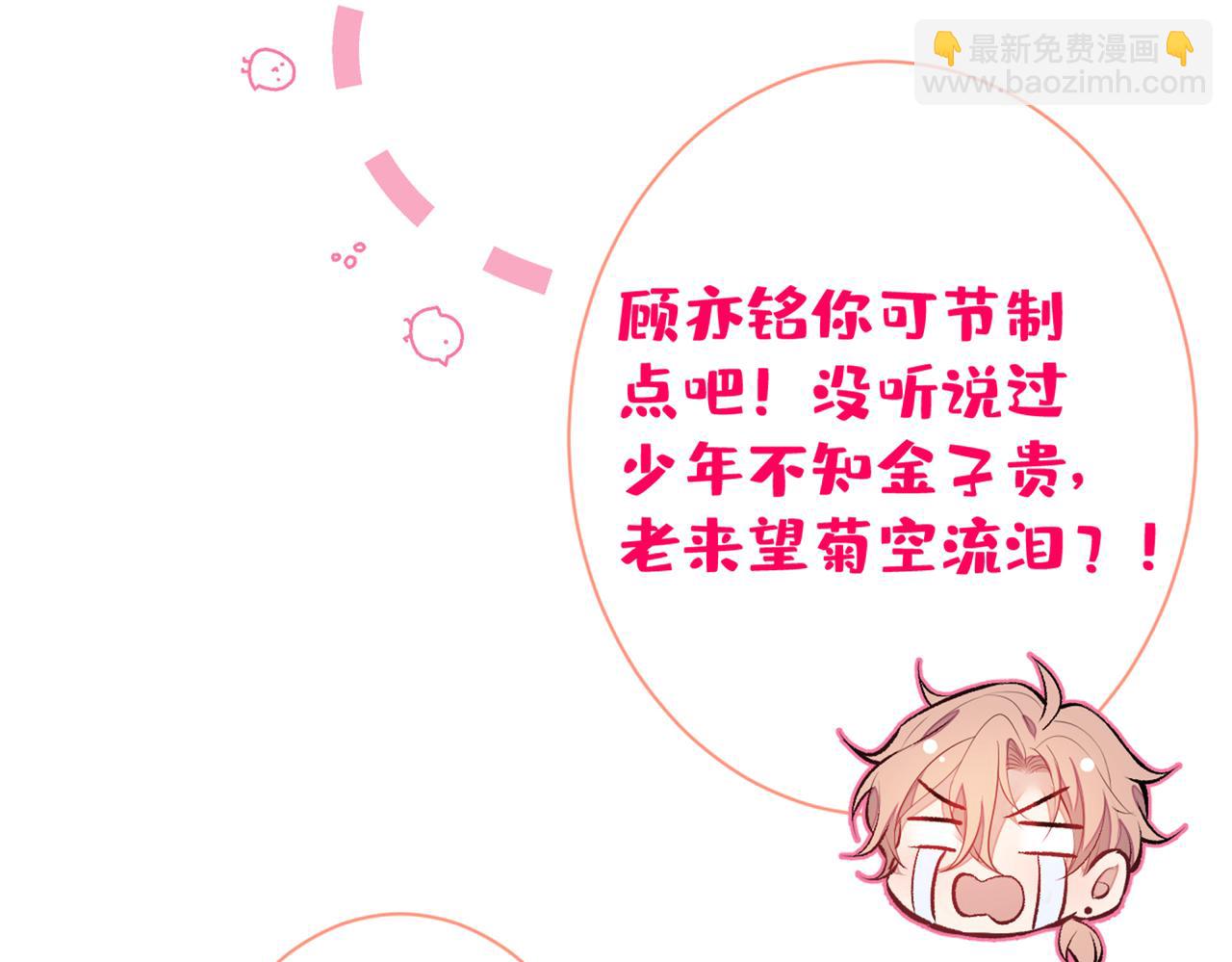 第82话 谁到公司来了？(1/3)-第88话