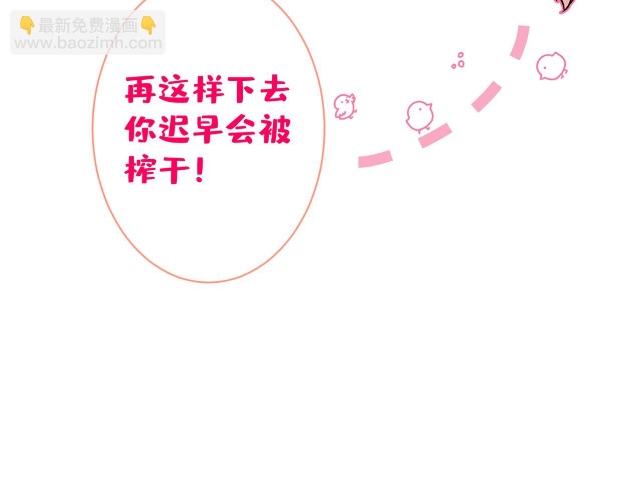 第82话 谁到公司来了？(1/3)-第88话