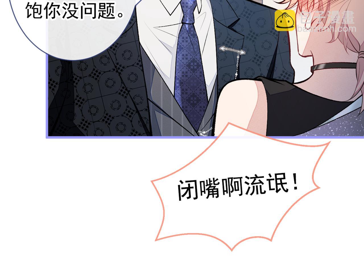 第82话 谁到公司来了？(1/3)-第88话