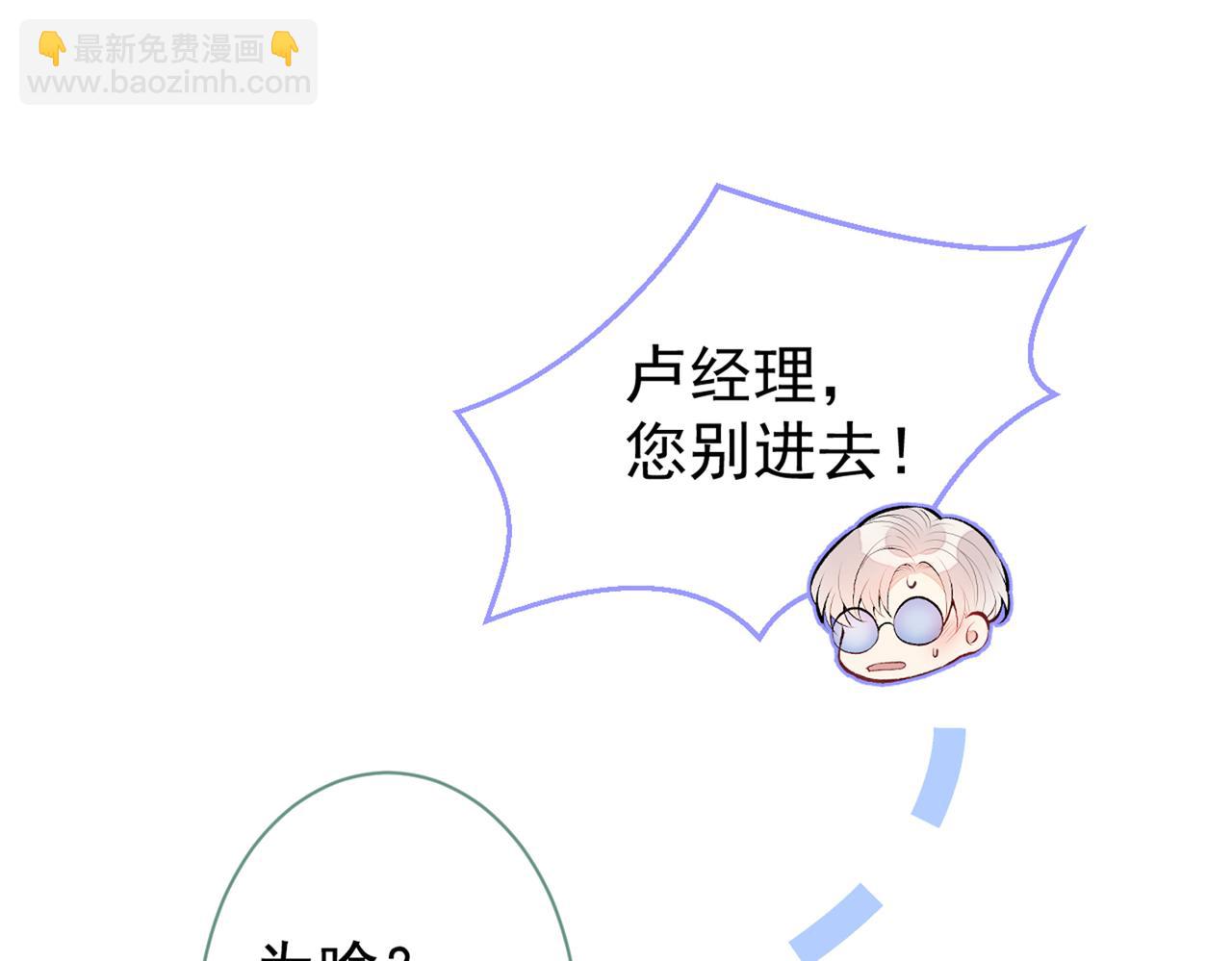 第82话 谁到公司来了？(1/3)-第88话