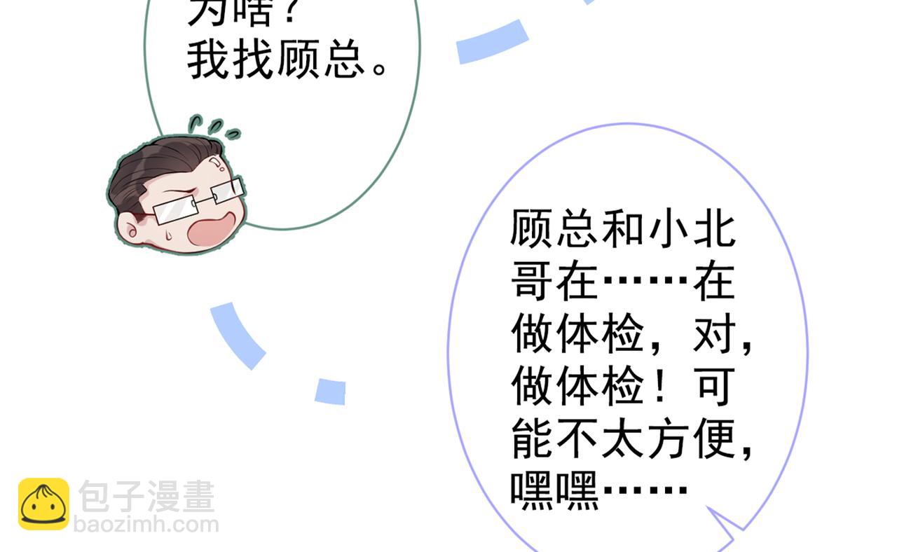 第82话 谁到公司来了？(1/3)-第88话