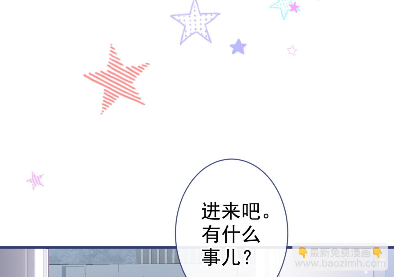 第82话 谁到公司来了？(1/3)-第88话