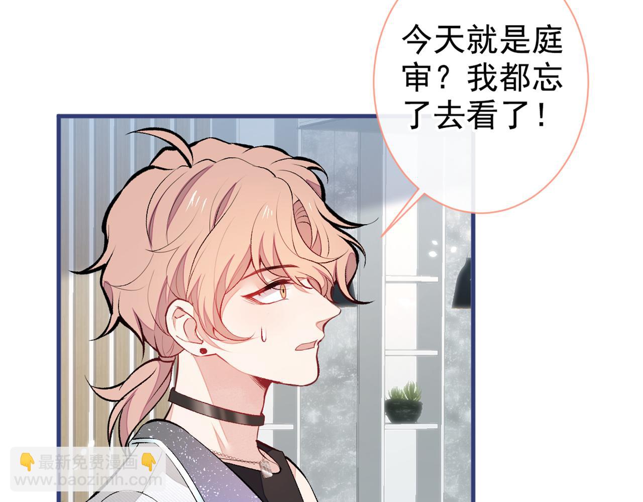 第82话 谁到公司来了？(1/3)-第88话