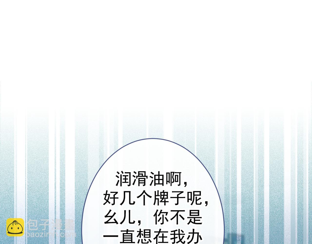第82话 谁到公司来了？(1/3)-第88话