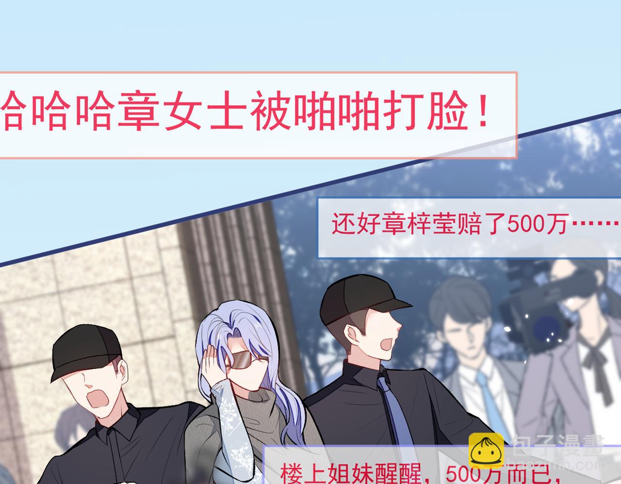 第82话 谁到公司来了？(1/3)-第88话