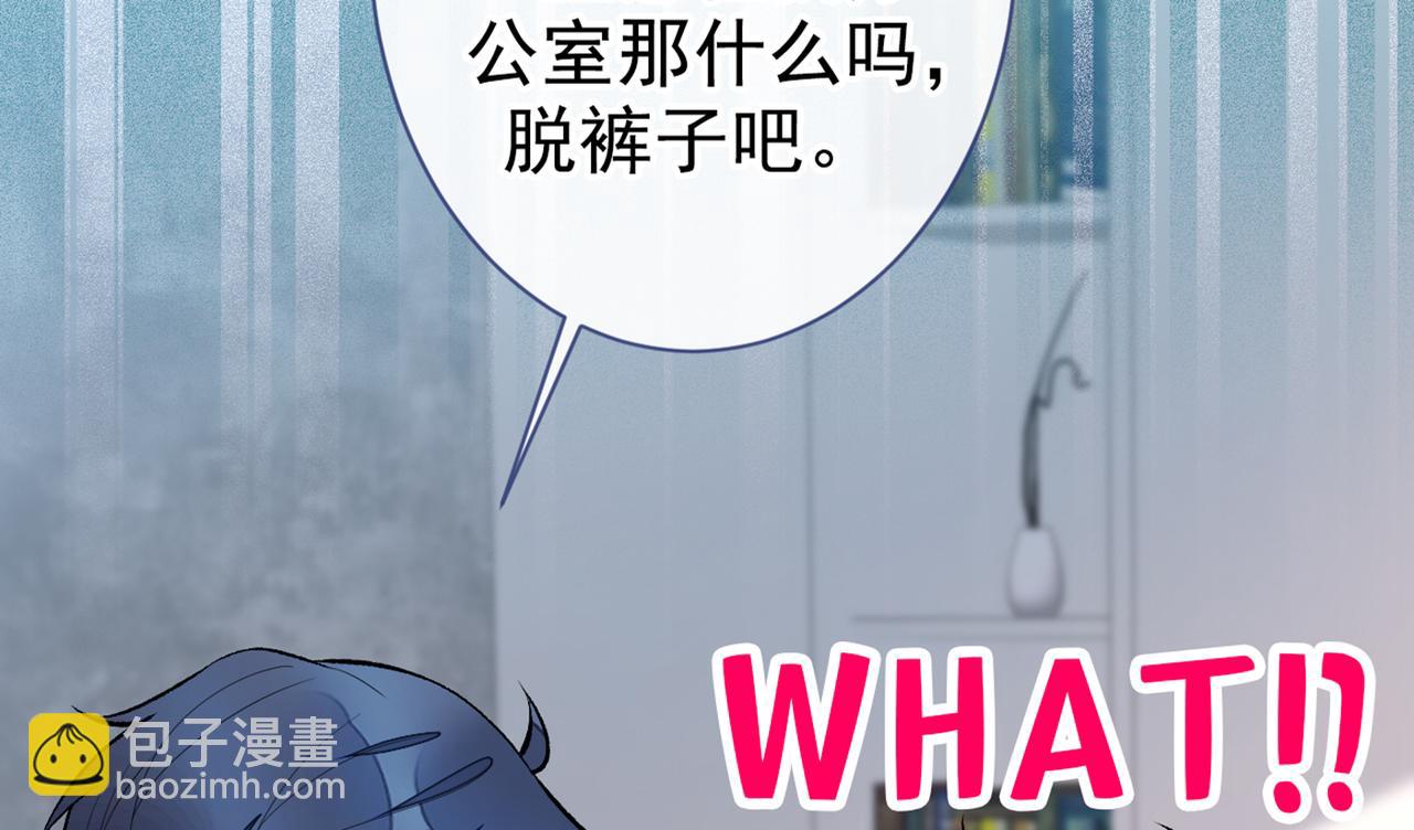 第82话 谁到公司来了？(1/3)-第88话