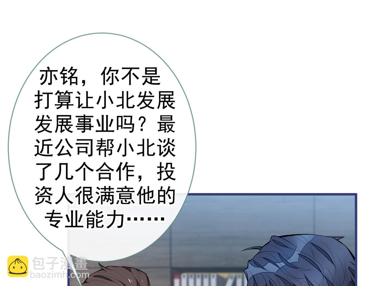 第84话 回去给你好好补补~(1/3)-第90话
