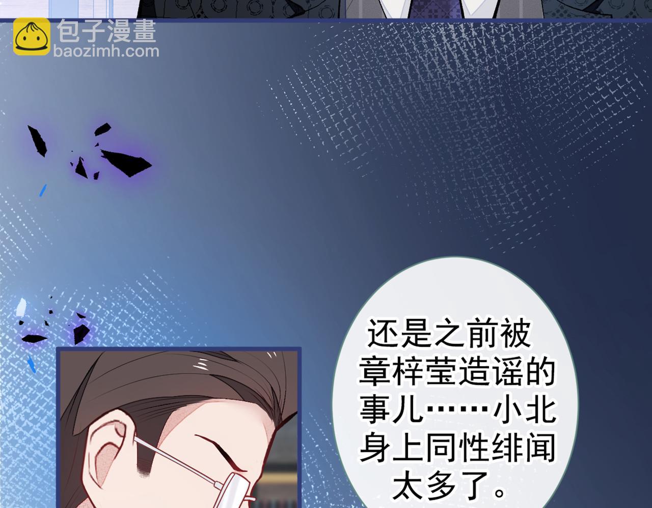 第84话 回去给你好好补补~(1/3)-第90话