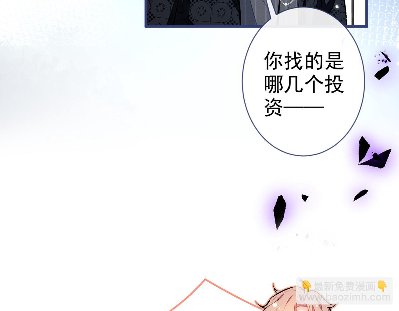第84话 回去给你好好补补~(1/3)-第90话