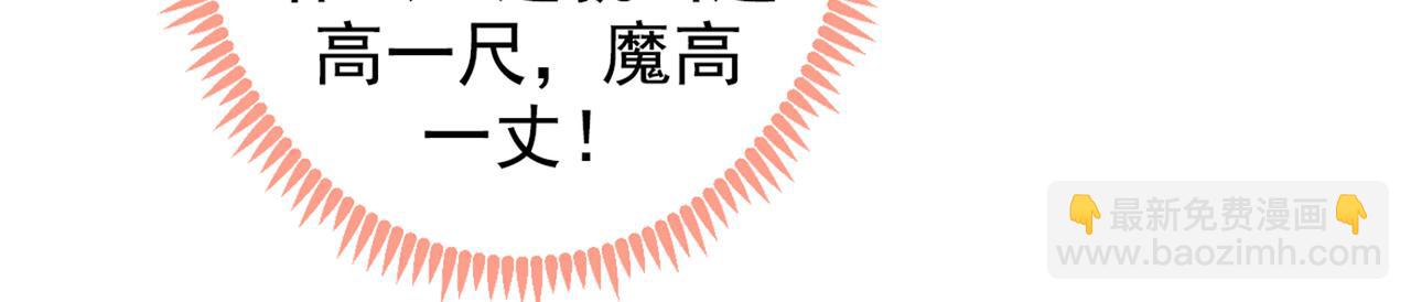 第84话 回去给你好好补补~(1/3)-第90话