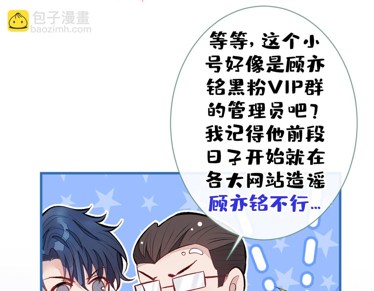 第84话 回去给你好好补补~(1/3)-第90话