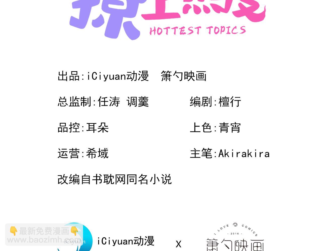 第84话 回去给你好好补补~(1/3)-第90话