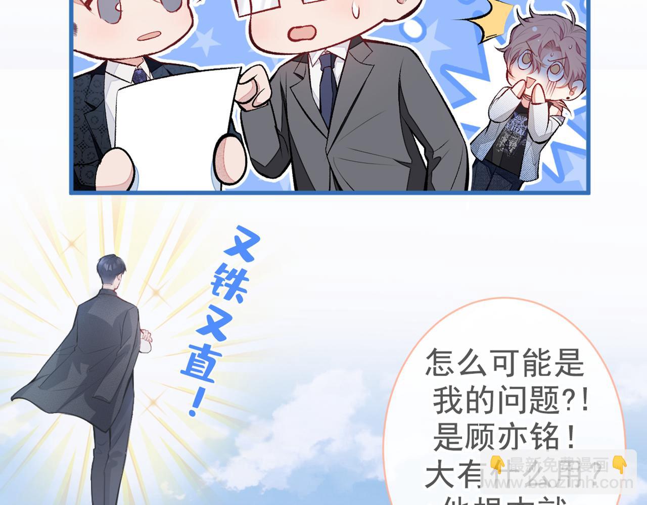 第84话 回去给你好好补补~(1/3)-第90话
