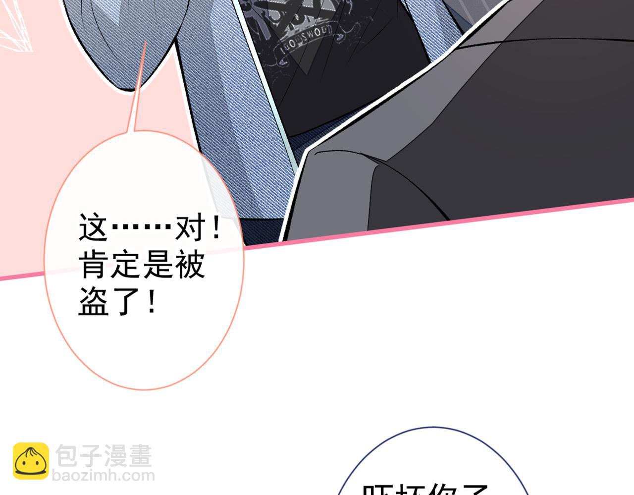 第84话 回去给你好好补补~(1/3)-第90话