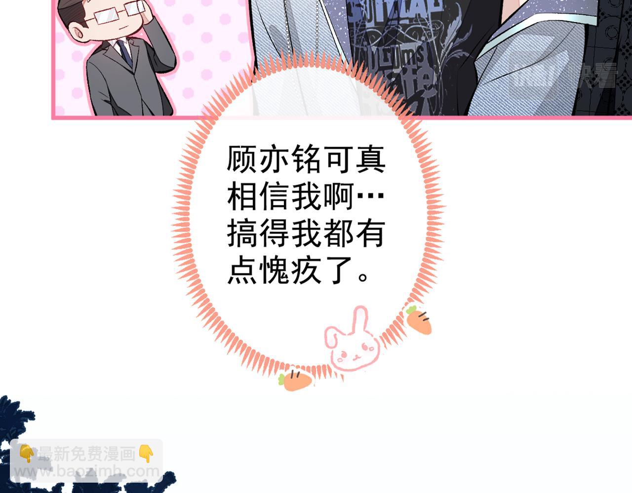 第84话 回去给你好好补补~(1/3)-第90话