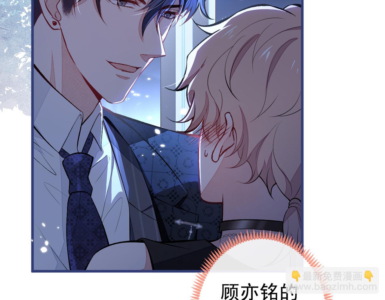 第84话 回去给你好好补补~(1/3)-第90话