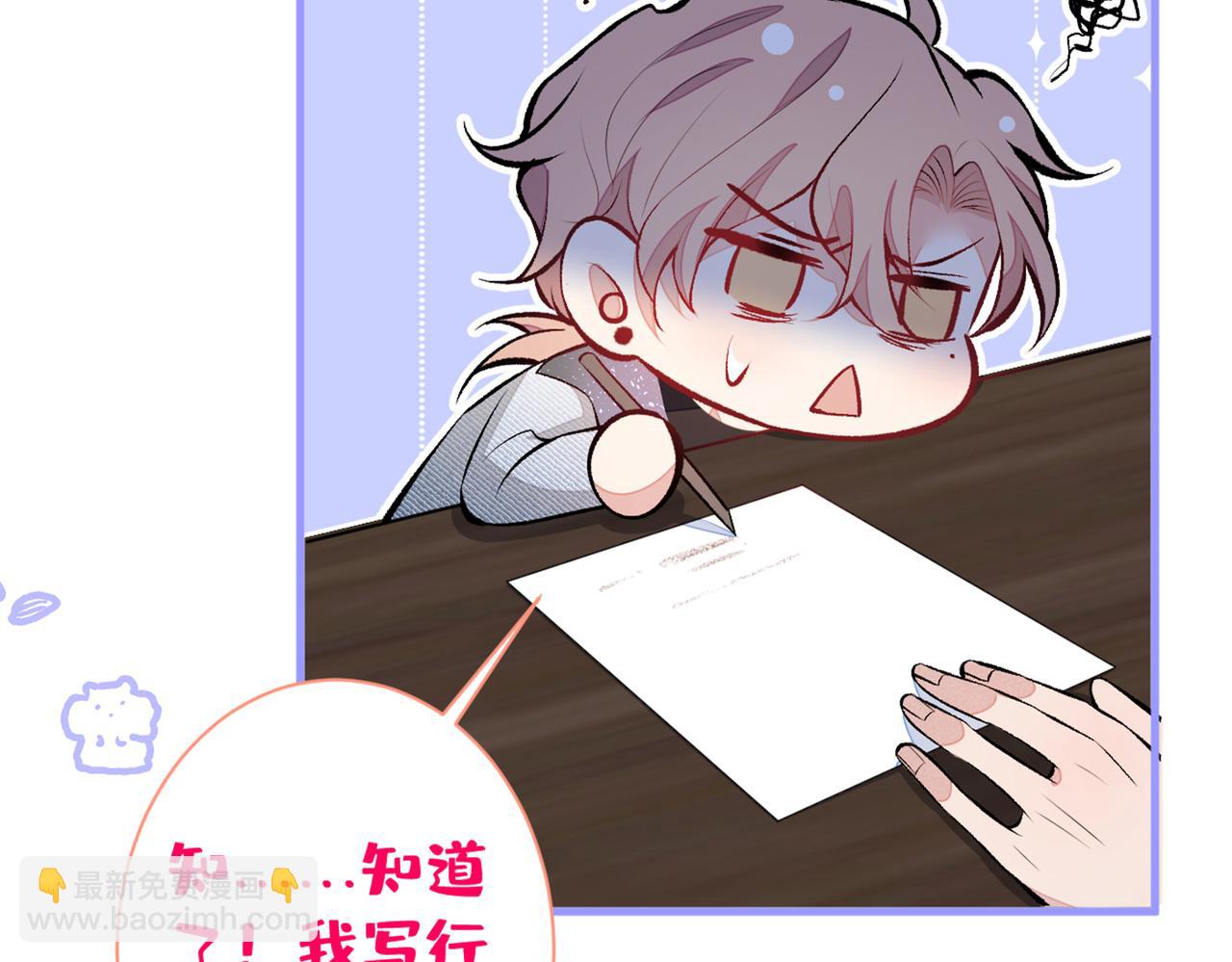 第84话 回去给你好好补补~(1/3)-第90话