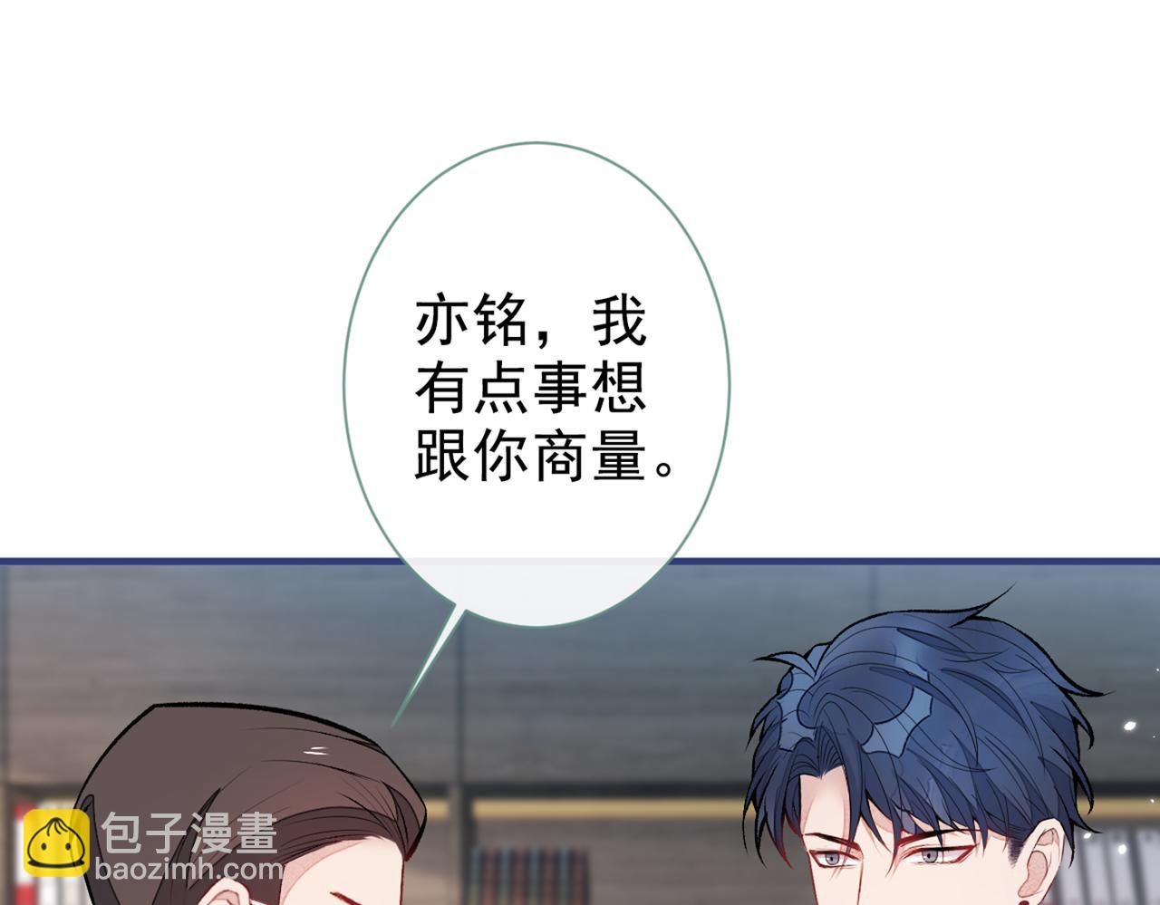 第84话 回去给你好好补补~(1/3)-第90话
