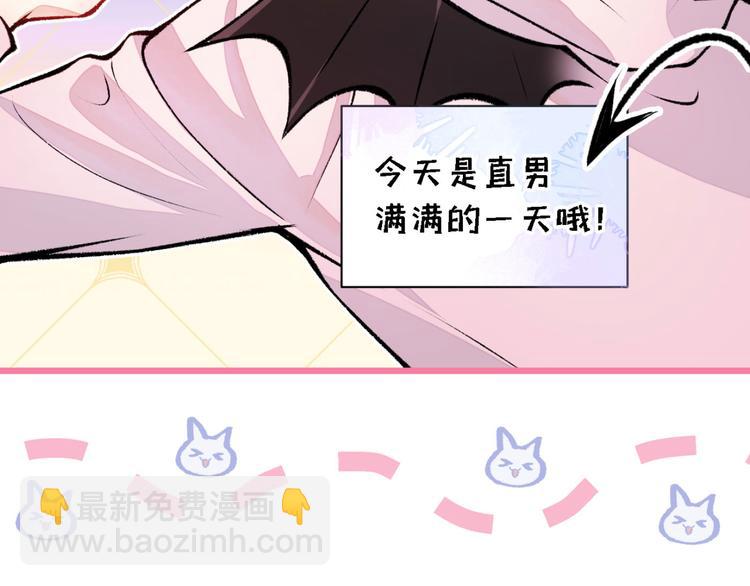 第7话 基佬的屁股摸不得！(1/4)-第10话