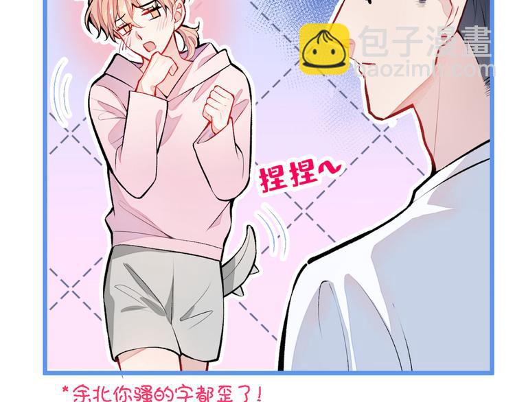 第7话 基佬的屁股摸不得！(1/4)-第10话