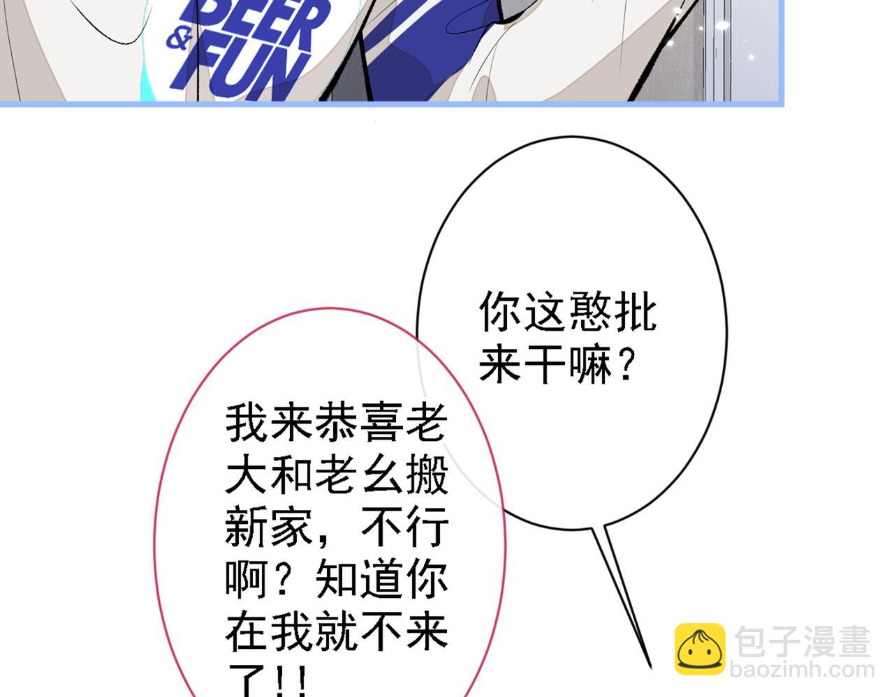 第86话 我和幺儿在一起了(1/3)-第92话