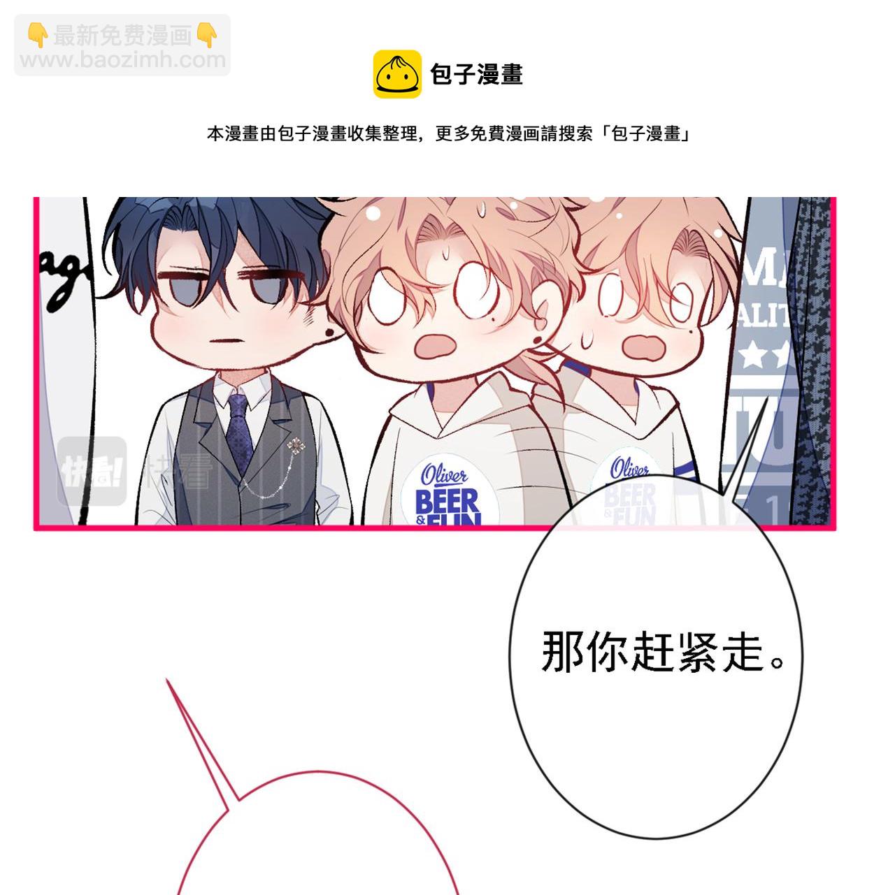 第86话 我和幺儿在一起了(1/3)-第92话