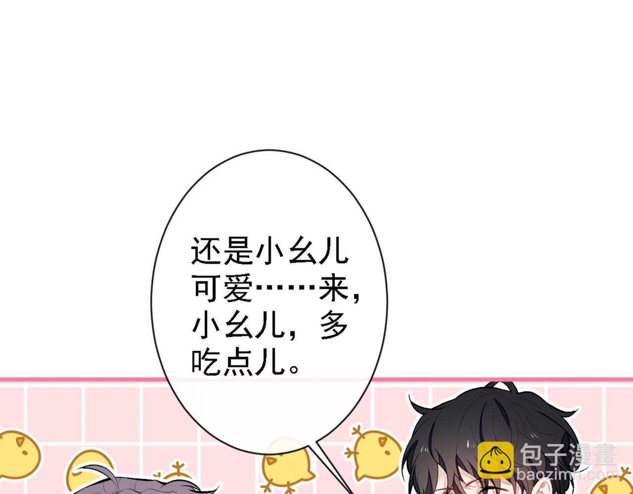 第86话 我和幺儿在一起了(1/3)-第92话