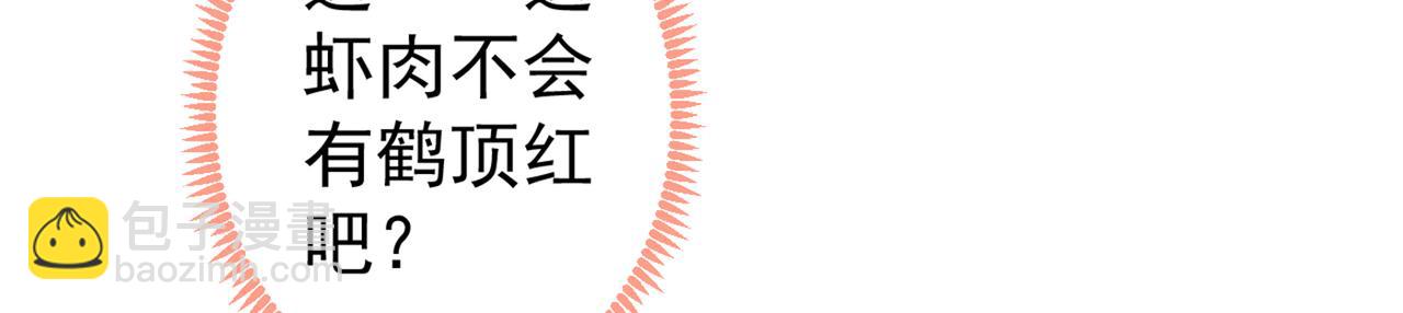第86话 我和幺儿在一起了(1/3)-第92话