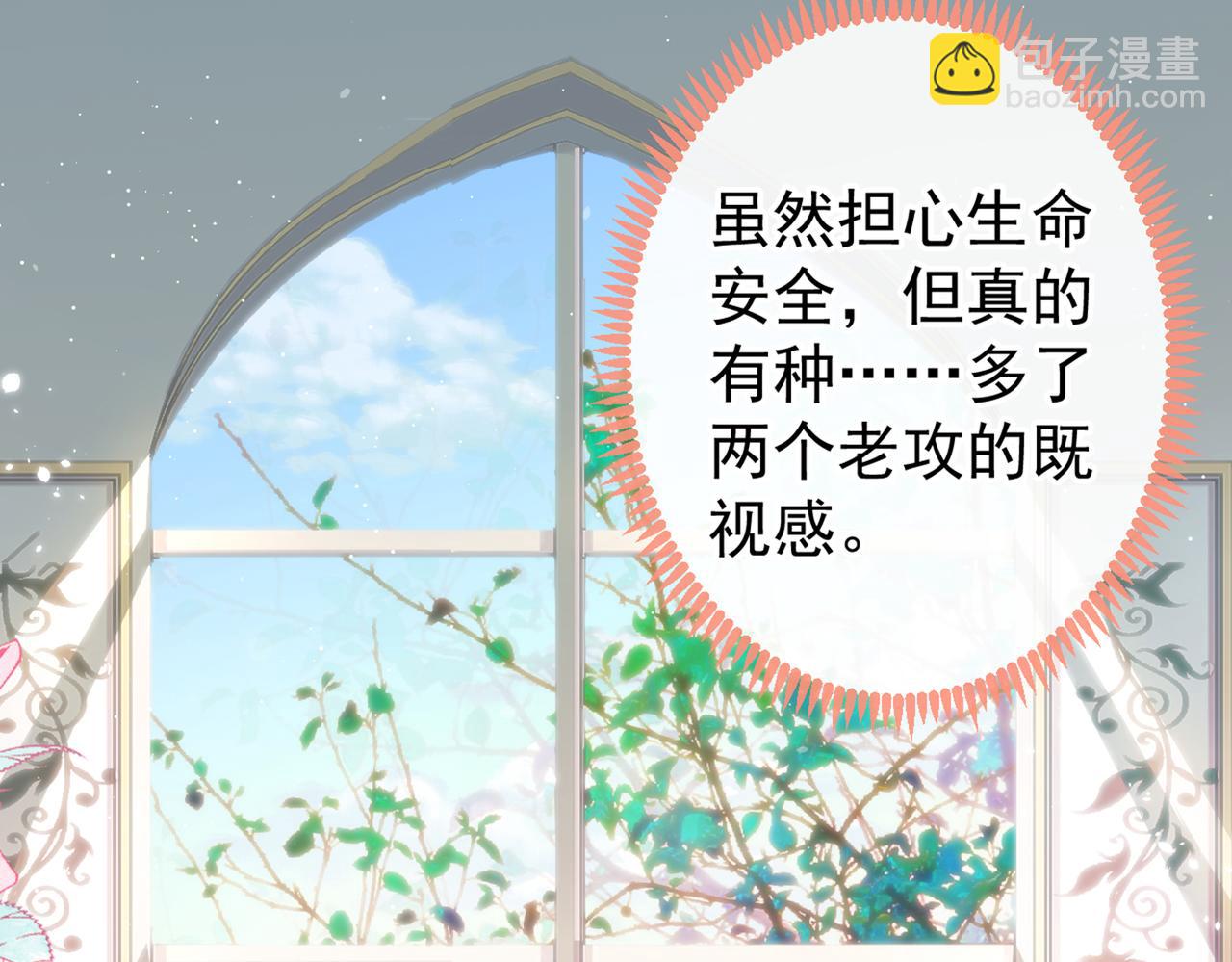 第86话 我和幺儿在一起了(1/3)-第92话