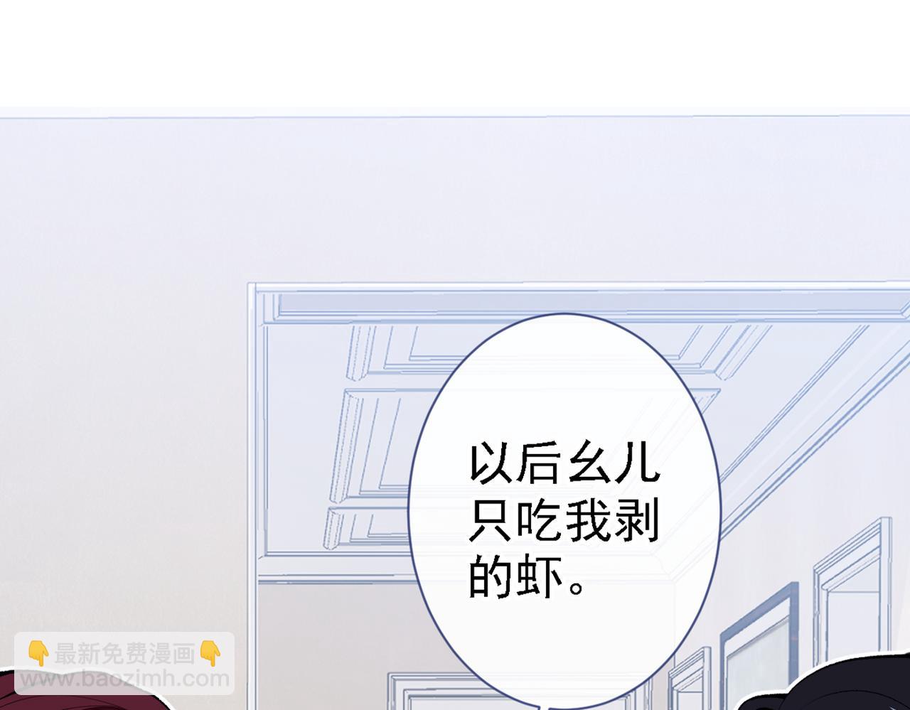 第86话 我和幺儿在一起了(1/3)-第92话