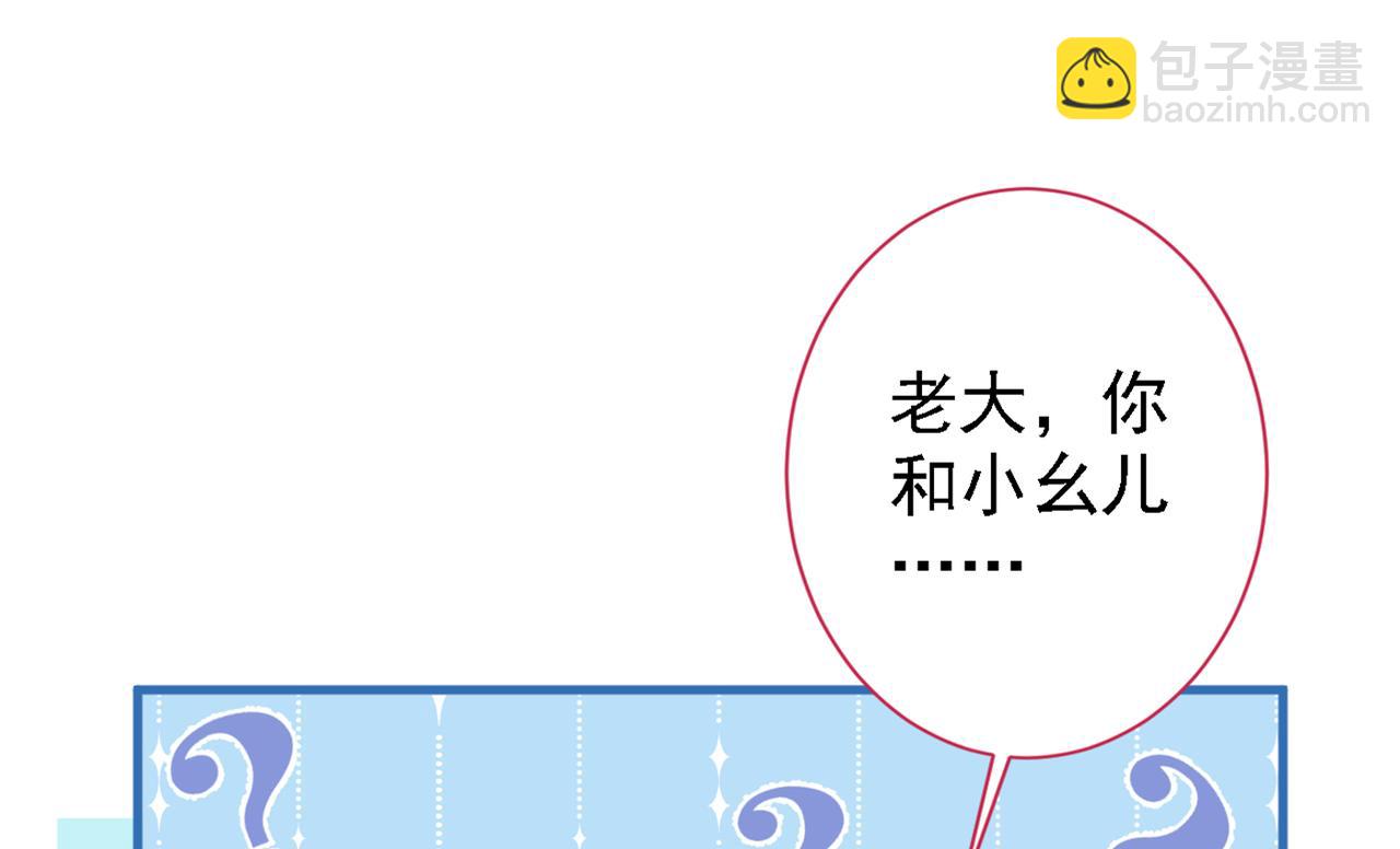 第86话 我和幺儿在一起了(1/3)-第92话