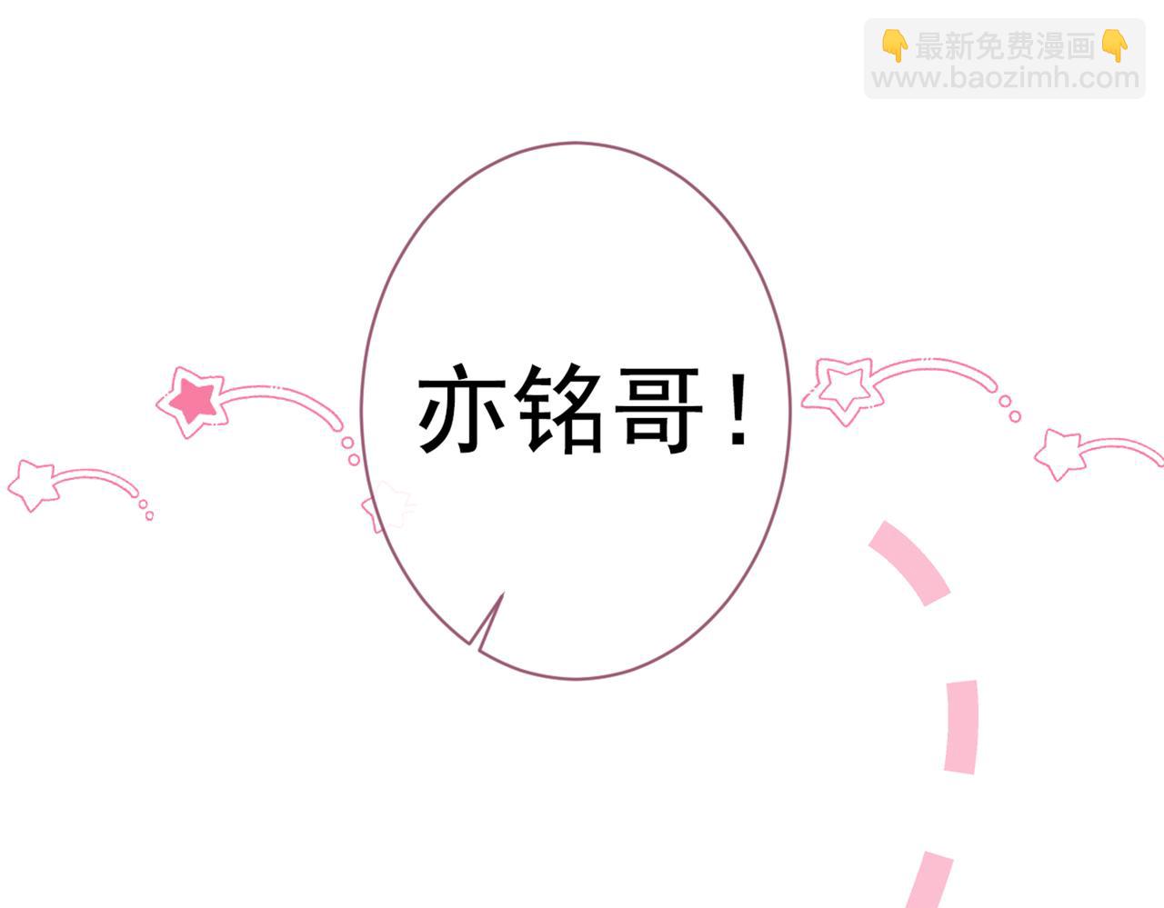 第88话 社交牛叉顾亦铭！(1/3)-第94话