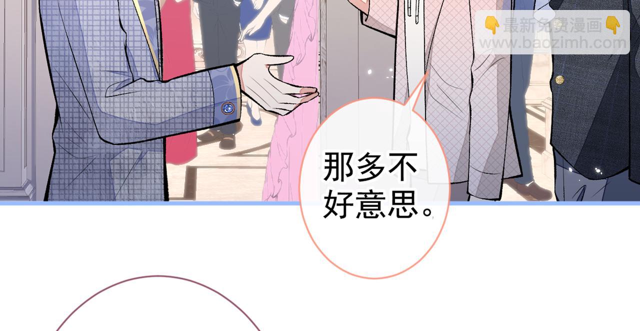 第88话 社交牛叉顾亦铭！(1/3)-第94话