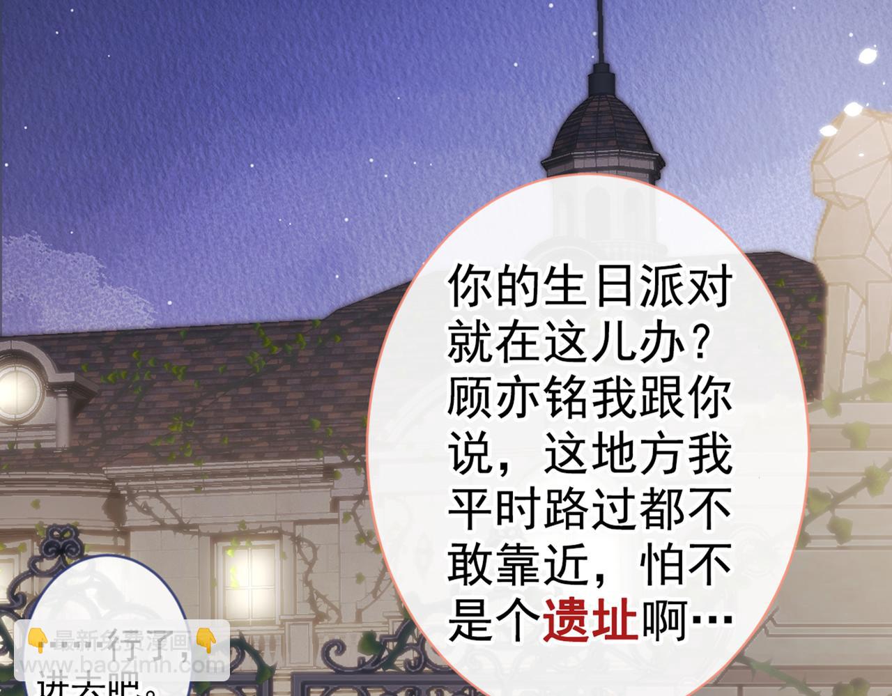 第88话 社交牛叉顾亦铭！(1/3)-第94话