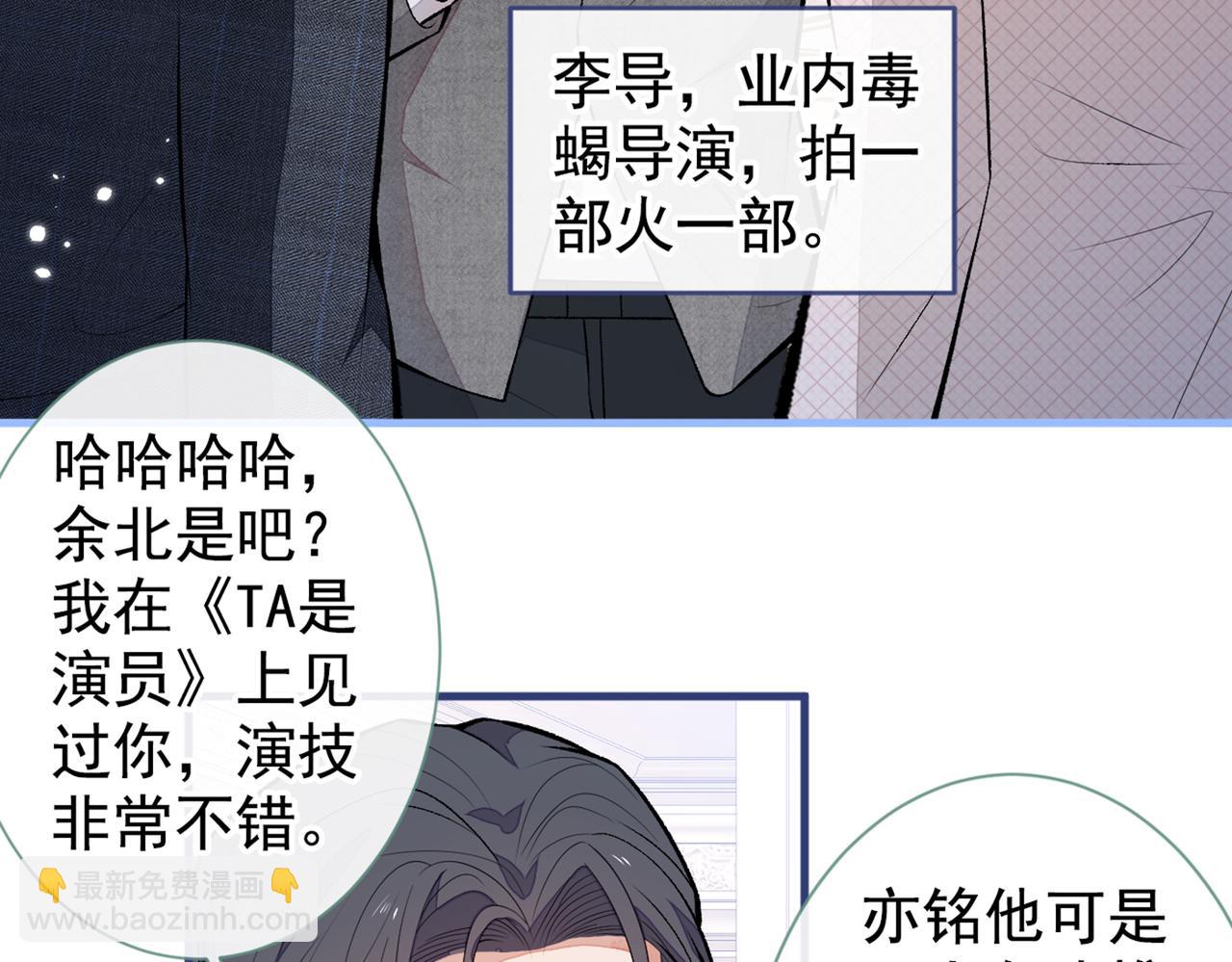 第90话 我是余北男朋友(1/3)-第96话