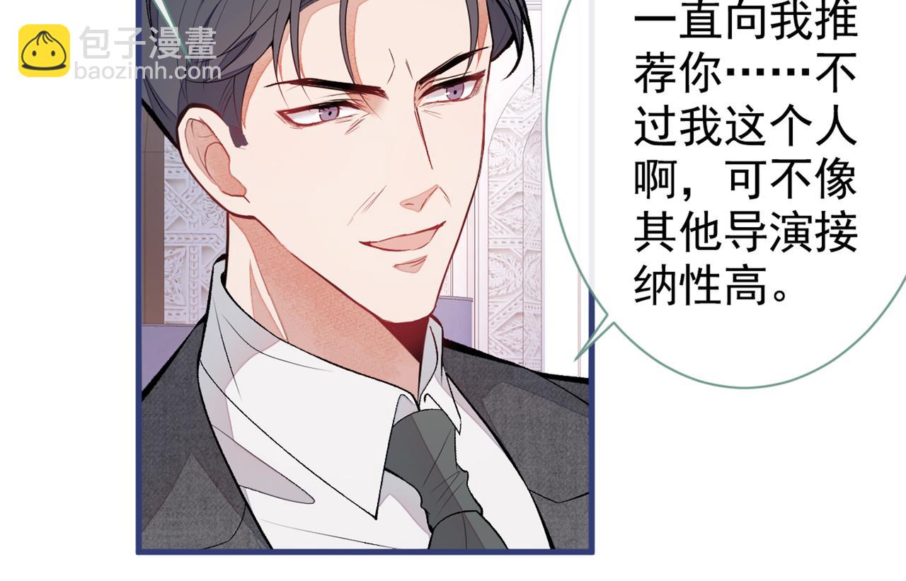 第90话 我是余北男朋友(1/3)-第96话