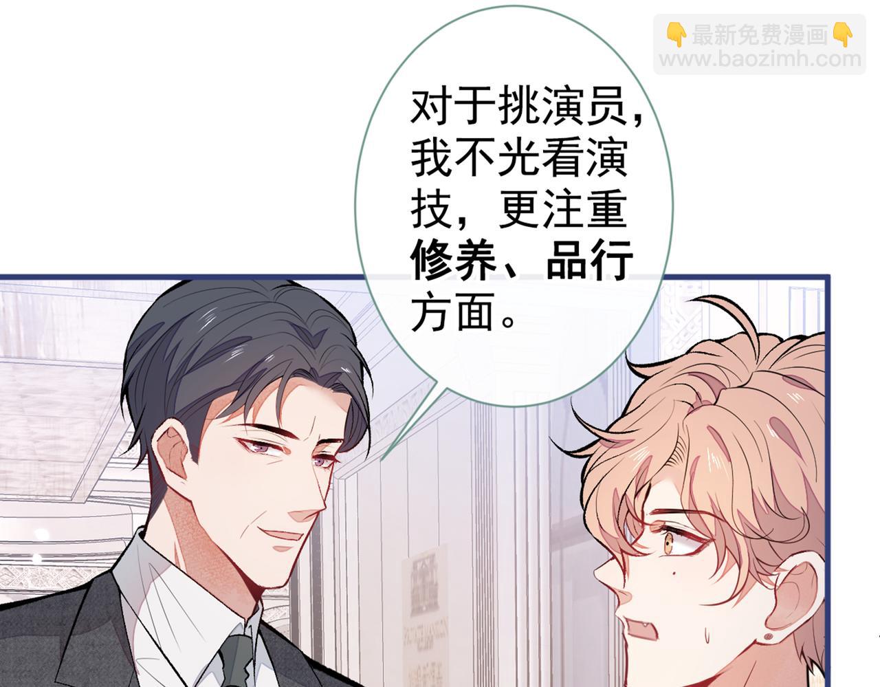 第90话 我是余北男朋友(1/3)-第96话