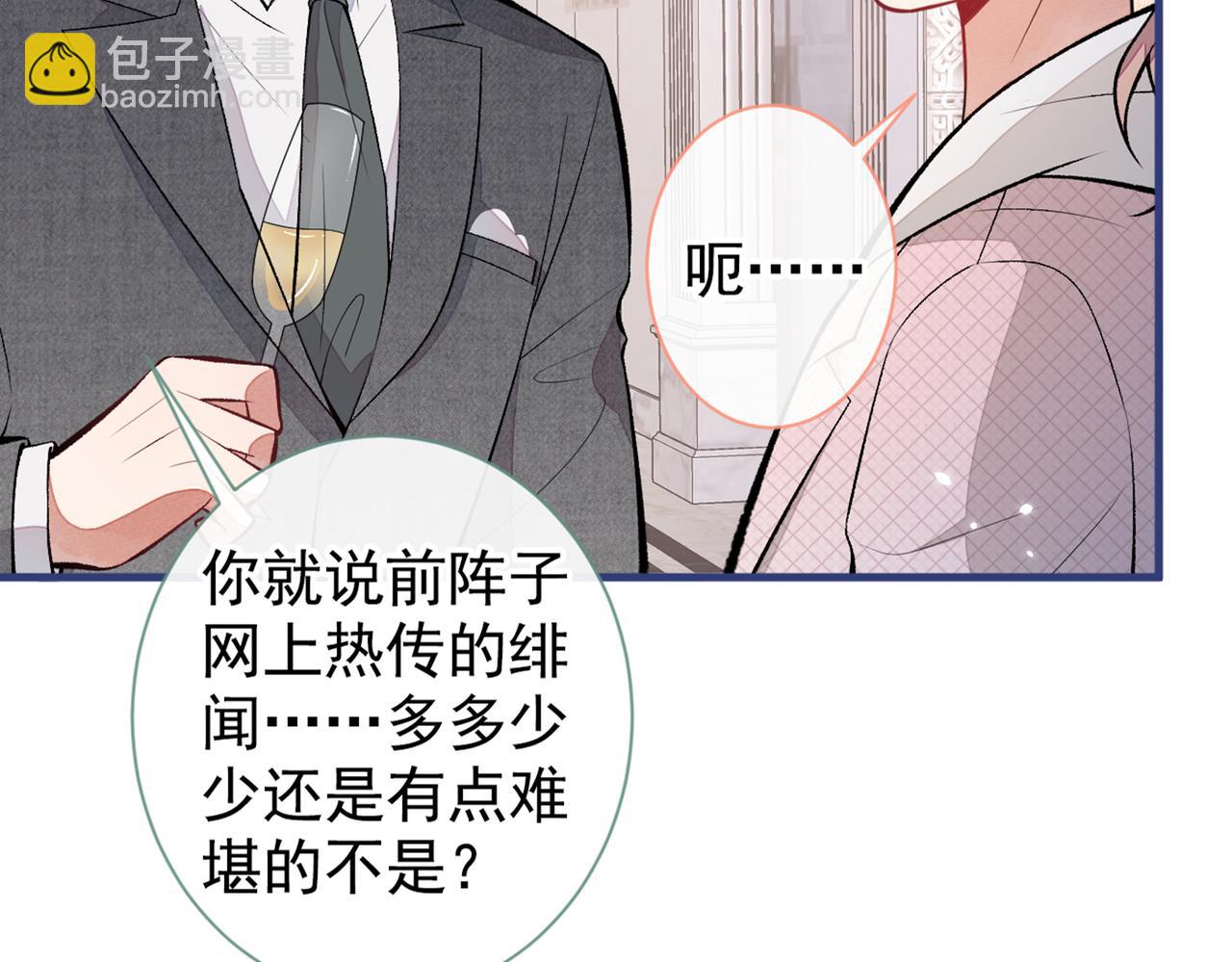 第90话 我是余北男朋友(1/3)-第96话