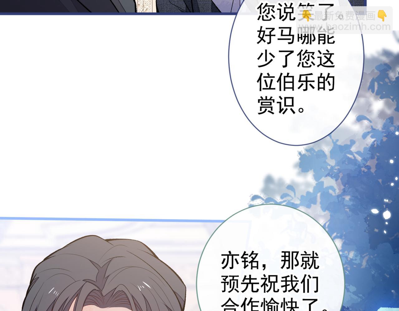 第90话 我是余北男朋友(1/3)-第96话