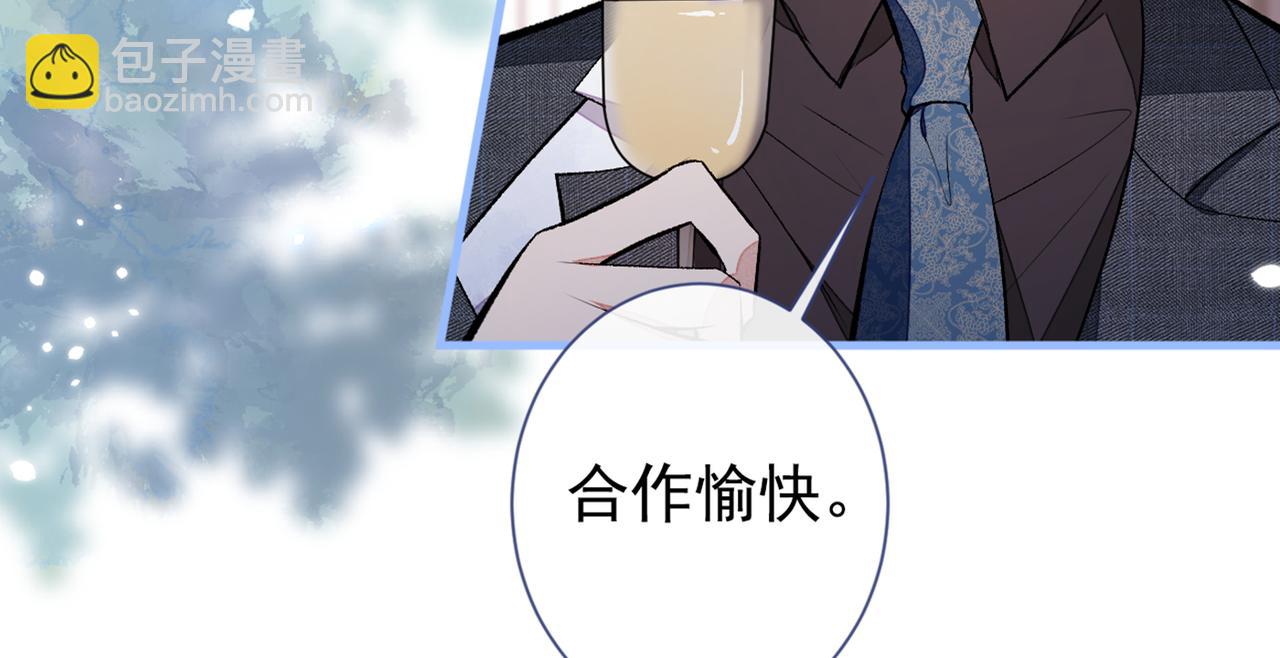 第90话 我是余北男朋友(1/3)-第96话