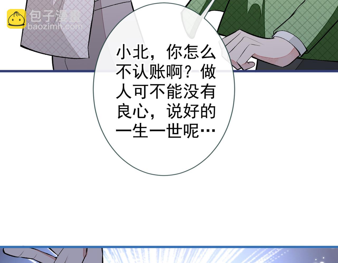 第90话 我是余北男朋友(1/3)-第96话